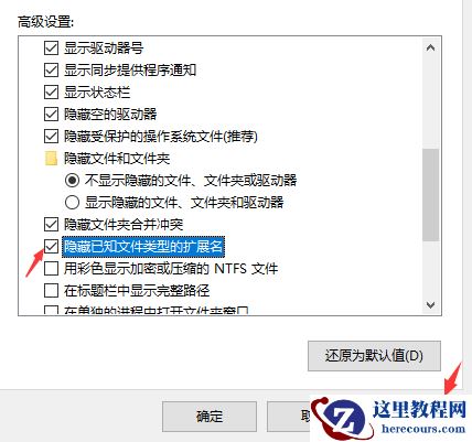 win10电脑文件属性扩展名更改方法