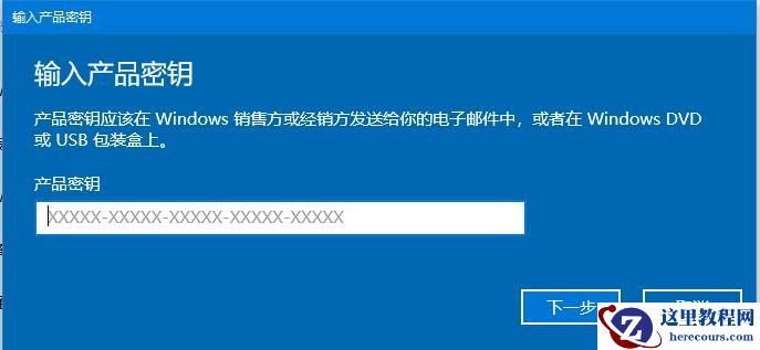 win10密钥失效怎么办?win10密钥过期解决方法