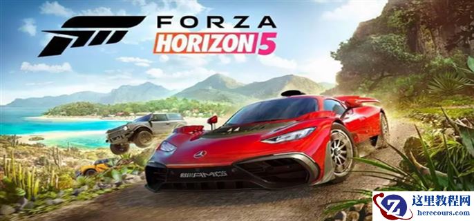 Win10玩地平线5闪退怎么办？地平线5闪退的解决方法【详解】