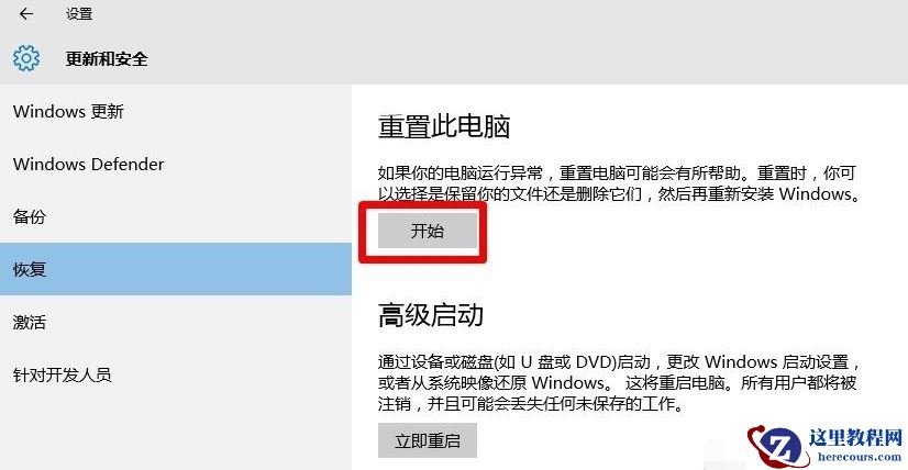Win10开始界面打不开修复方案