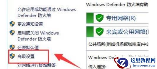win10防火墙允许ping在哪里设置？win10防火墙允许ping的设置方法