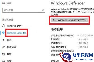 Win10怎么设置信任文件？Win10系统添加信任文件方法介绍