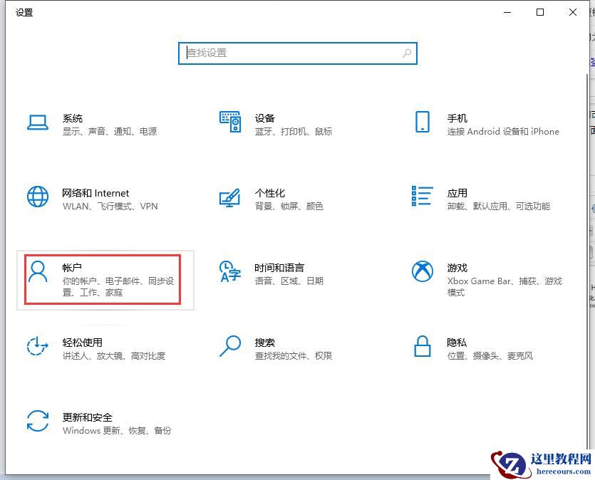 Win10如何设置人脸识别功能？Win10开启人脸识别方法