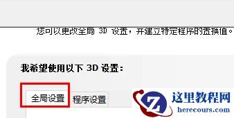 win10怎么设置只使用独显?win10只使用独显设置方法