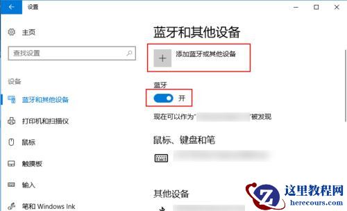 Win10玩永劫无间开不了语音怎么办？永劫无间中游戏语音无反应怎么办？