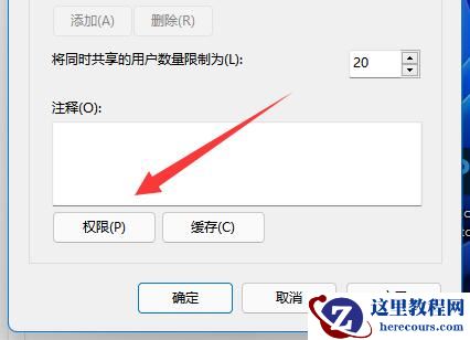 共享文档无法访问怎么设置?共享文档无法访问设置教程