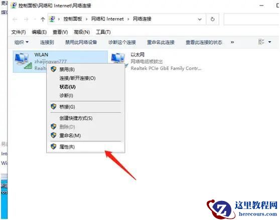 win10登不了microsoft账户一直转圈怎么解决