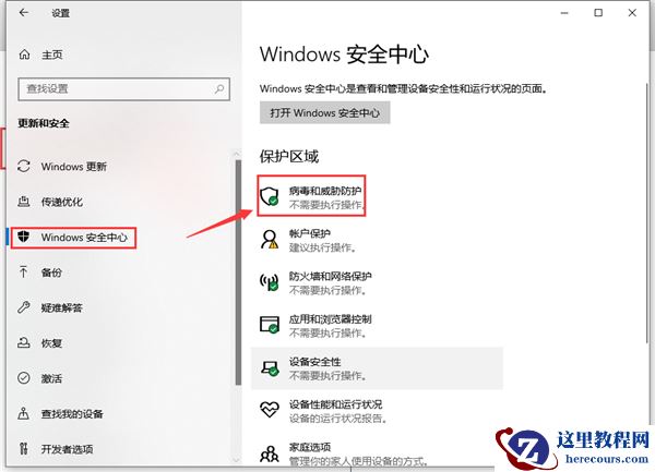 Win10专业版电脑电量图标不见了怎么办
