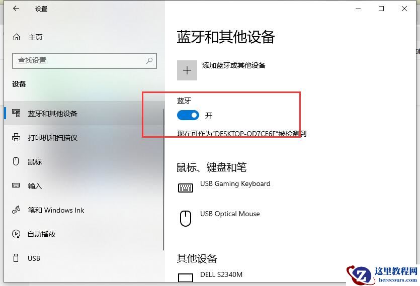 小米笔记本蓝牙怎么开启？小米笔记本蓝牙开启方法步骤