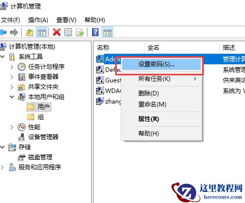 win10账户密码忘记了怎么办？win10账户忘记密码的解决方法？