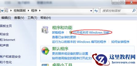 电脑出现依赖服务或组无法启动错误？电脑出现依赖服务或组无法启动错误教程