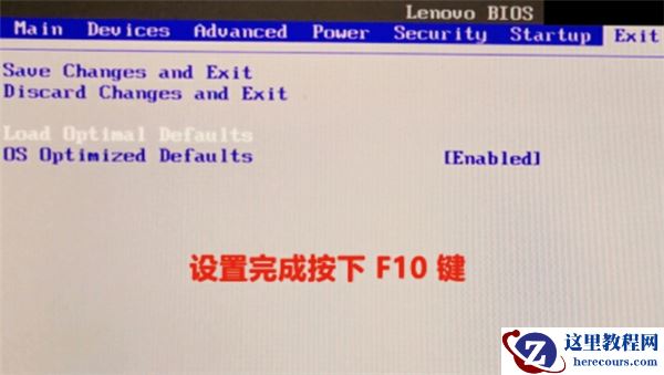 Win10联想电脑开机一直显示lenovo进不了系统怎么办？