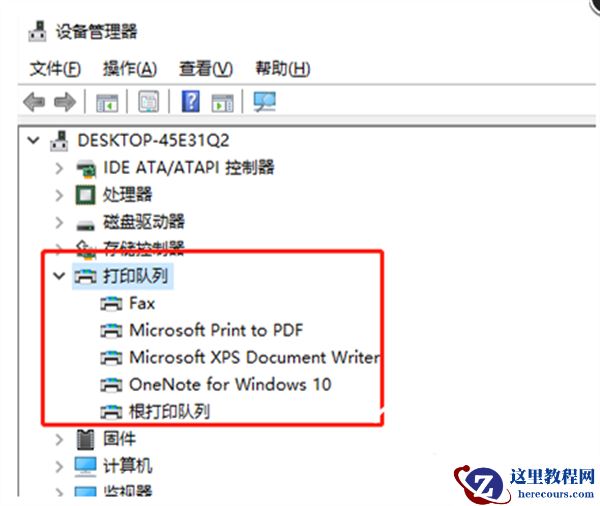 win10共享打印机提示错误0x0000709怎么解决？