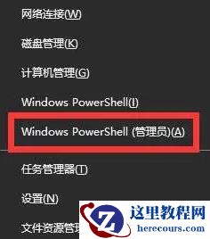win10任务栏转圈无法使用桌面正常的解决方法