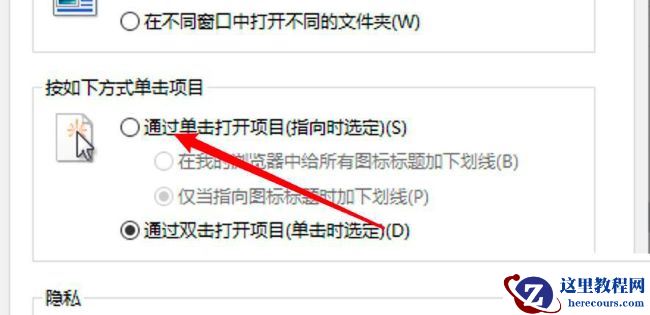 win10系统文件夹怎么设置单击打开？win10文件夹单击打开设置方法
