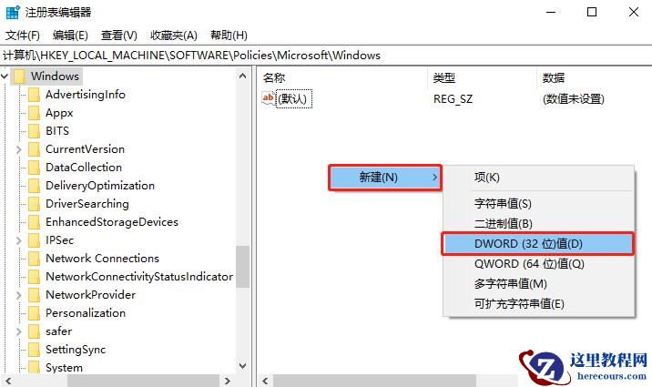 如何跳过Windows10的锁屏界面？