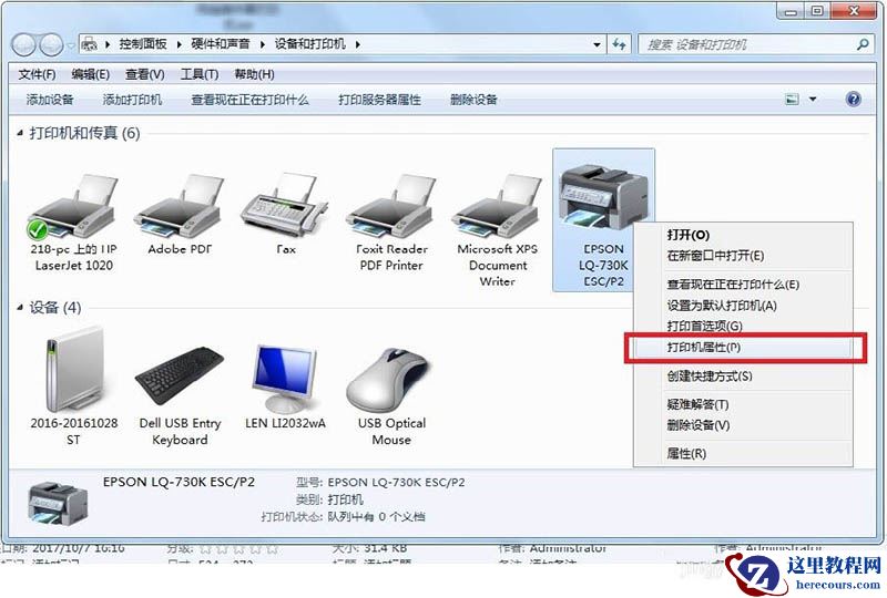 教你两个局域网共享打印机的技巧