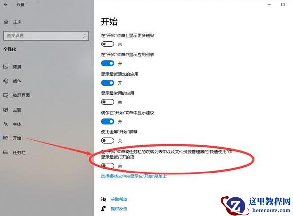 win10底部任务栏没反应重启也没用解决教程