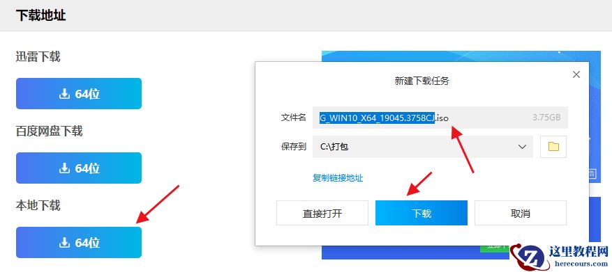最新Win10纯净版系统下载_Windows10 22H2 19045.3758纯净版下载