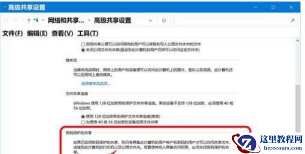 win10共享密码怎么删除？win10共享密码怎么取消方法