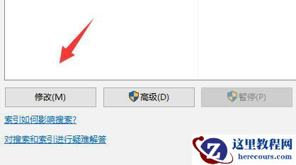 win10搜索文件功能找不到文件怎么解决？