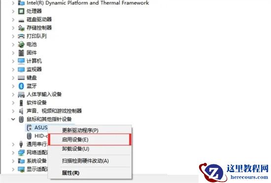 华硕笔记本鼠标触摸板怎么关闭和开启？试试这三种方法