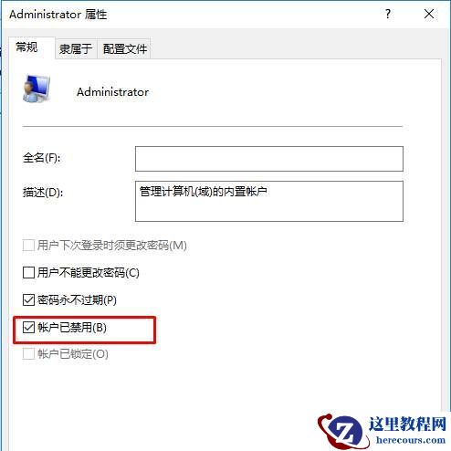 Win10用户被禁用无法登录怎么解除?Win10用户被停用怎么解除?