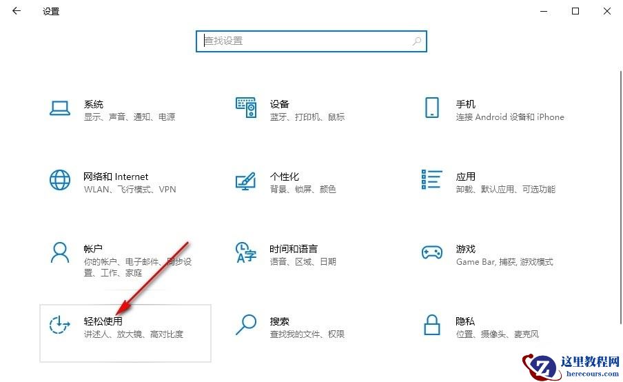Win10怎么设置隐藏式字幕颜色？Win10设置隐藏式字幕颜色的方法