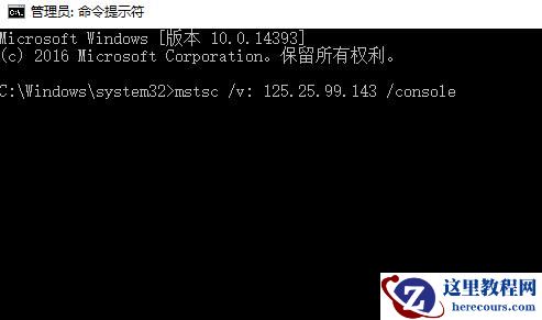 win10远程桌面连接命令怎么用？详细教程？