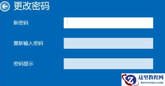 win10怎么取消开机密码