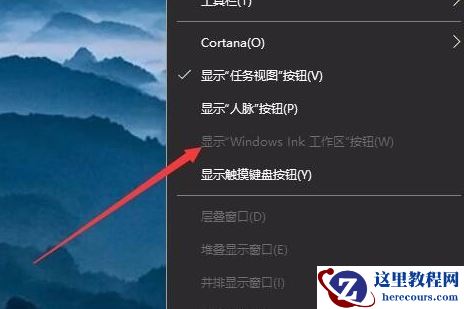 win10一按W就会跳出工作区怎么回事?win10按W跳出工作区解决方法