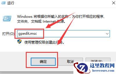 win10组策略在哪里关闭自动更新？关闭自动更新的方法？