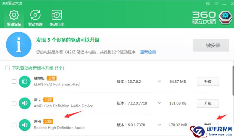 Win10声卡驱动怎么更新?Win10声卡驱动更新方法