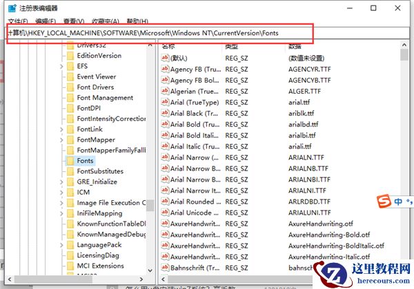 Win10电脑如何更换全局字体？Win10电脑更换全局字体的方法