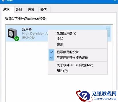 edge浏览器没声音解决方法