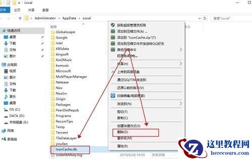 win10电脑桌面图标左上角有个小框怎么去掉?