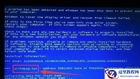 win10系统反复出现蓝屏提示atikmpag.sys怎么办？