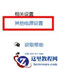 win10升级提示你的电脑遇到问题需要重新启动只收集错误信怎么办?