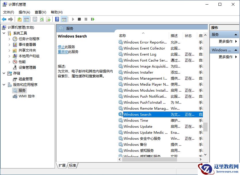 通过服务项处理win10资源管理器搜索框没反应怎么办？