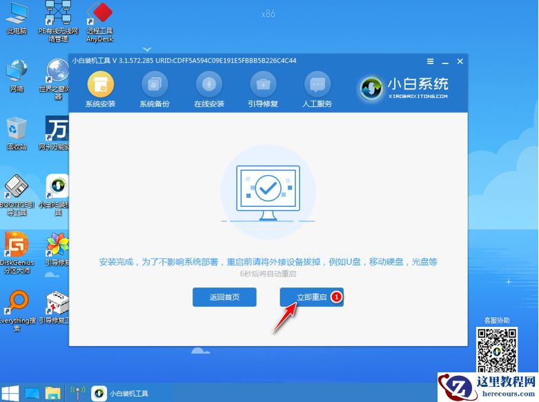怎么免费升级win10