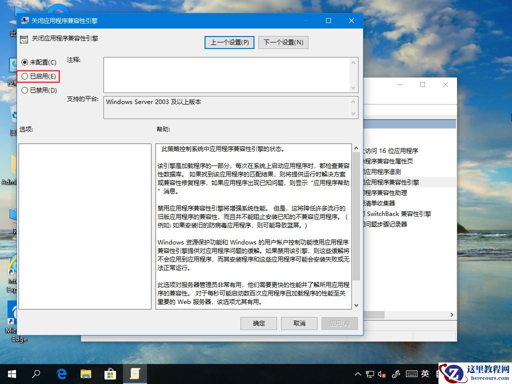 Win10系统游戏无法全屏回弹到桌面的解决方法