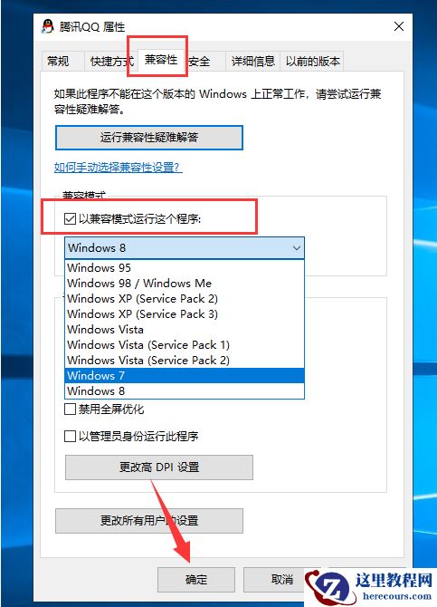 win10系统打开安装包提示无法在Win10运行怎么办？