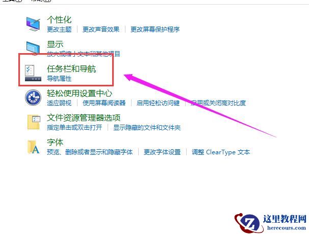 win10电脑任务栏要如何还原到下边?教程方法?