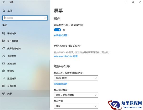 win10电脑名称怎么重命名？win10重命名电脑名称设置方法