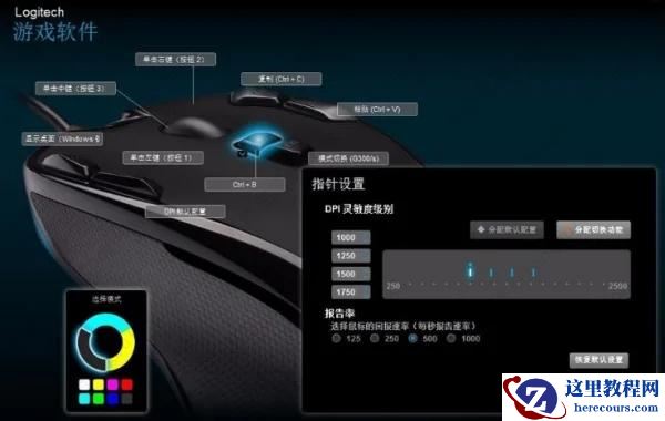 win10鼠标宏怎么设置的方法分享