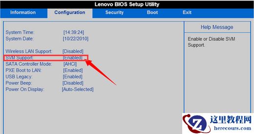 联想Win10 vt虚拟化如何开启?联想Win10 vt虚拟化开启教程