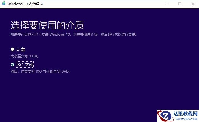 微软官网win10下载