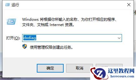 Win10系统DirectX功能被禁用了怎么办？