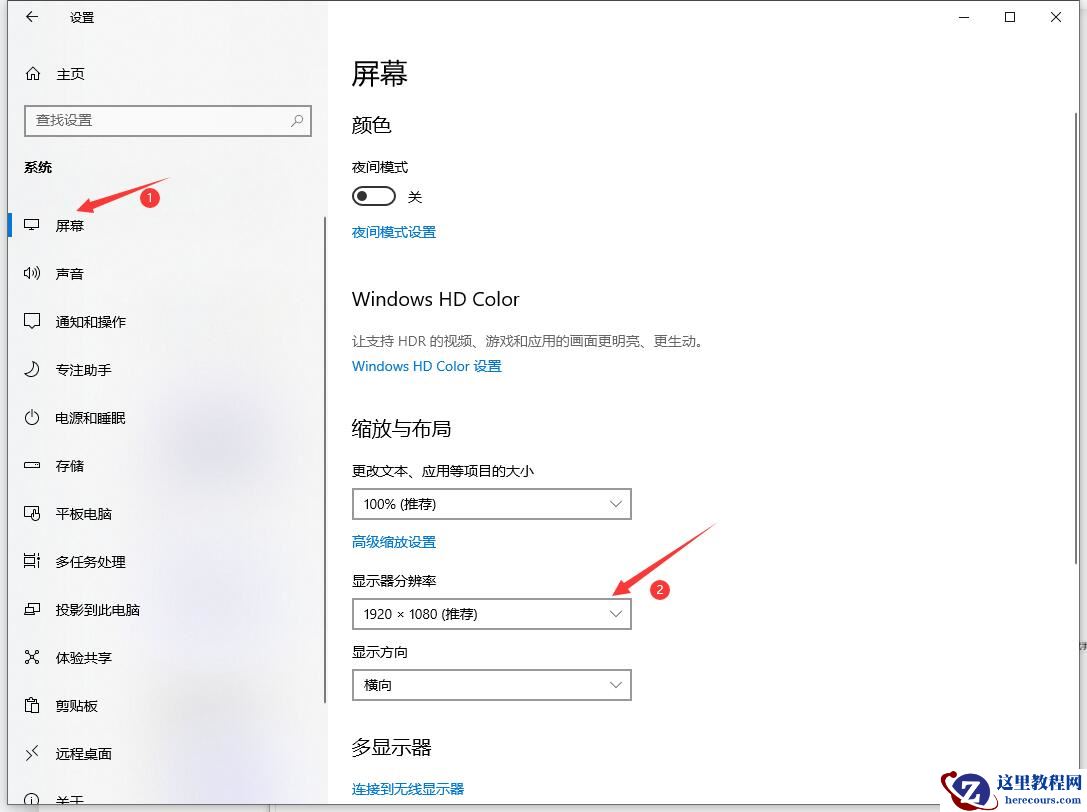 电脑桌面两边有黑框,显示不全怎么解决?