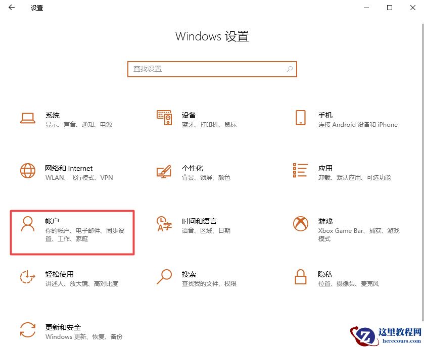 win10系统更换账户头像方法